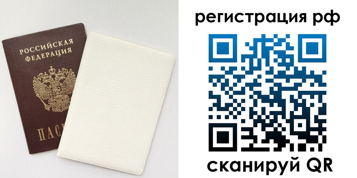 прописка от собственника в Лебедяни