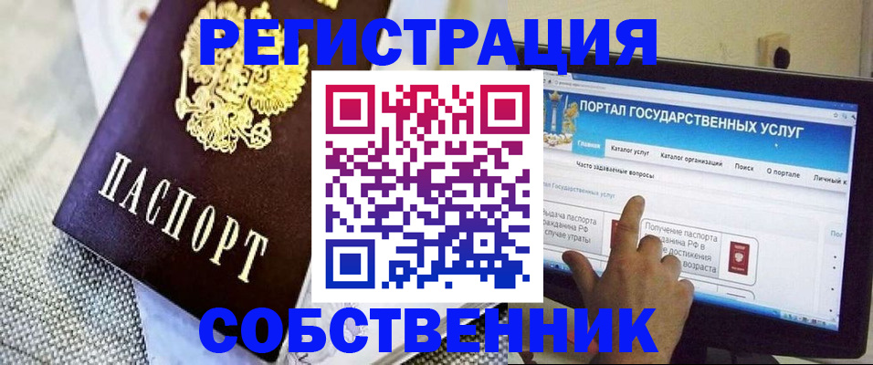 прописка ребенка в Лебедяни