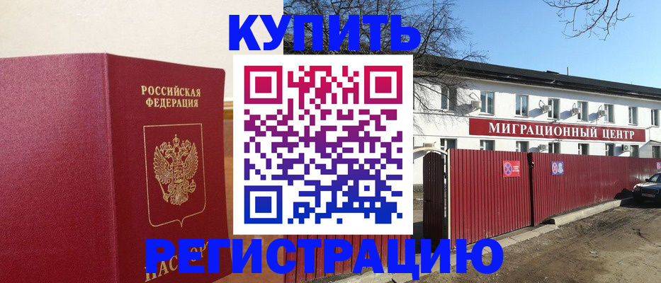 временная регистрация собственник в Лебедяни