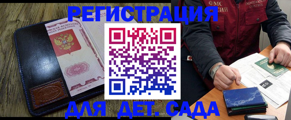 временная регистрация в Лебедяни