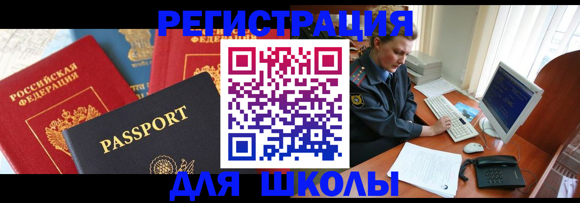 купить прописку в Лебедяни