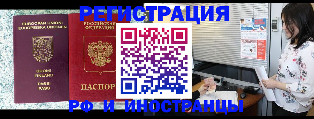 прописка для школы в Лебедяни